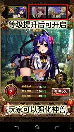 手游《女仆联盟》：组建只属于你的后宫吧!