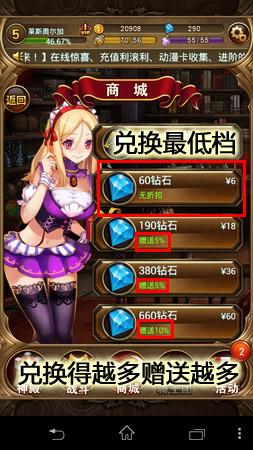 手游《女仆联盟》：组建只属于你的后宫吧!