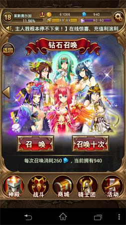 手游《女仆联盟》：组建只属于你的后宫吧!