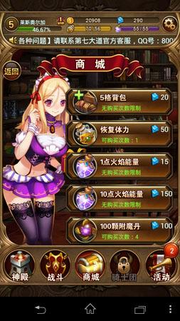 手游《女仆联盟》：组建只属于你的后宫吧!