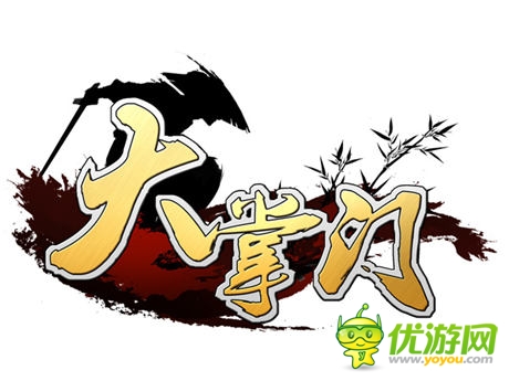 最强版本“大对决” 《大掌门》热血转型武侠PK手游