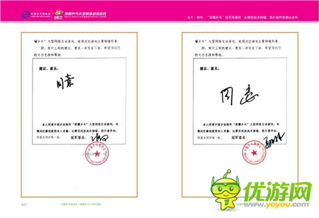 仙果游戏宣布下半年发布《木兰OL》等4款精品IP游戏