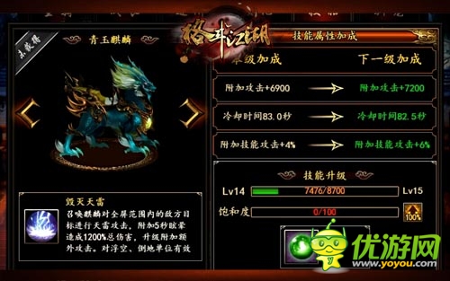 神兽降临《格斗江湖》坐骑技能全面曝光