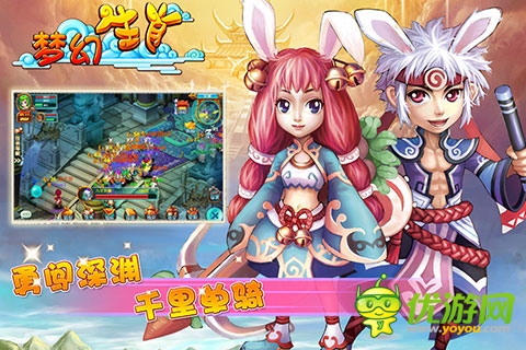 梦幻生肖截图欣赏