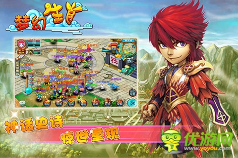 梦幻生肖截图欣赏