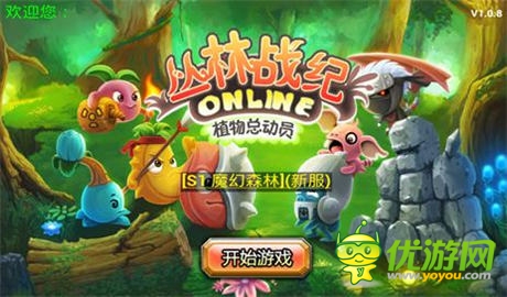 盛夏的果实《丛林战纪》：高玩成长史