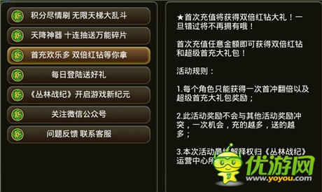 盛夏的果实《丛林战纪》：高玩成长史