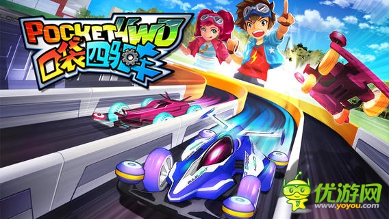 口袋四驱车截图欣赏