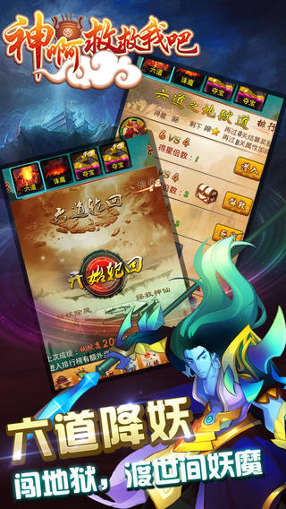 神啊救救我吧截图欣赏