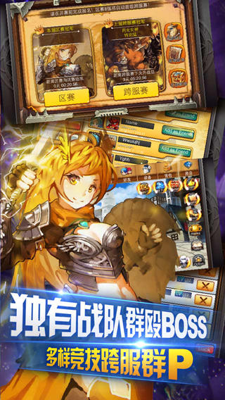 命运之歌截图欣赏