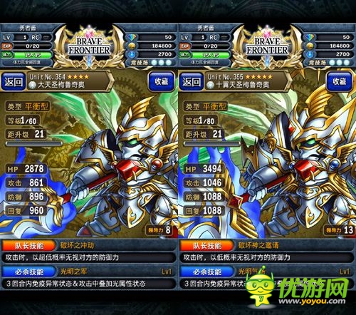  心动不如行动《勇者前线》光系 英雄Top6