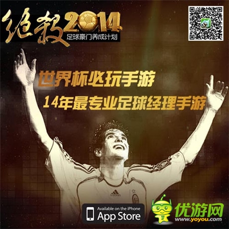 足球名嘴段暄加盟《绝杀2014》倾情配音