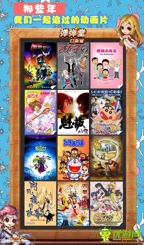 《弹弹堂》口袋版六一狂想曲 动画乱入节操掉光