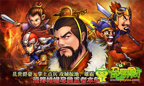 新服连开《马上三国》来一场说干就干的SOLO