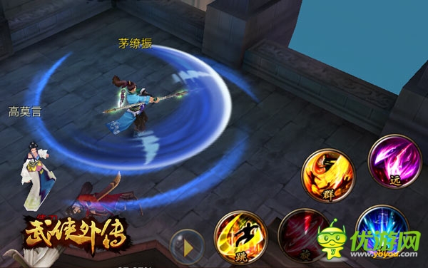 踏上《武侠外传》寻找传说中的“无敌宝鉴”