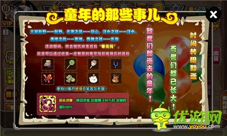 六一卖萌总动员《喵将传》追忆童年那些事