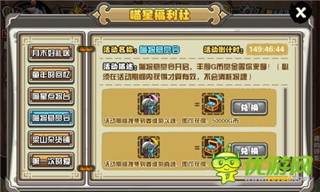 六一卖萌总动员《喵将传》追忆童年那些事