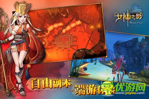 女神之影截图欣赏