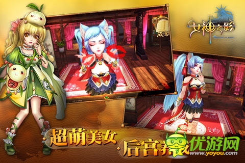 女神之影截图欣赏