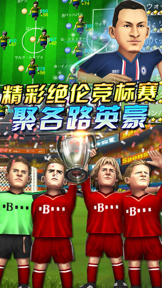 创造球会截图欣赏