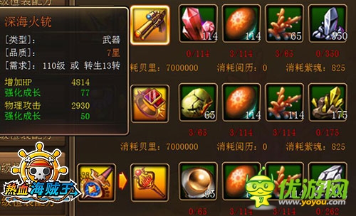 新版《热血海贼王》海贼激斗 尽显王色霸气