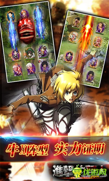 《进击的巨人》最牛X卡牌阵型 畅爽体验咆哮进击