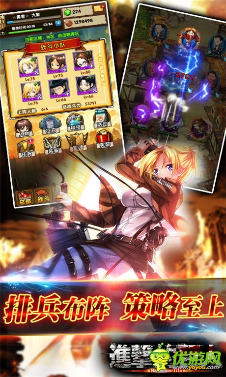 《进击的巨人》最牛X卡牌阵型 畅爽体验咆哮进击