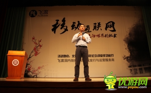 飞流倪县乐：移动游戏是中国走向世界的机会