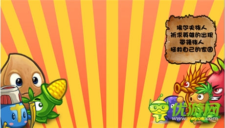 休闲益智塔防游戏《丛林战纪》漫画故事曝光