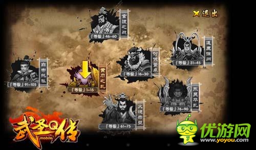 《武圣Q传》看高手如何 玩转三国战记