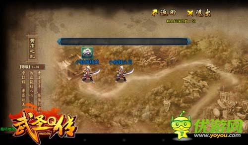 《武圣Q传》看高手如何 玩转三国战记