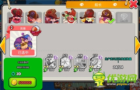 《请叫我海盗》之英雄之战(下)