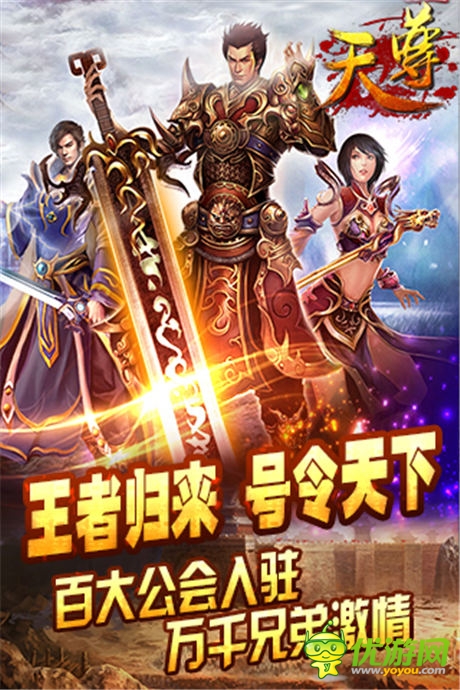 兄弟情深 坐拥天下《天尊》且玩且珍惜