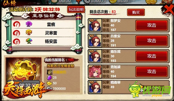 勇闯西游之路《灵将西游》5月28日盛大上线