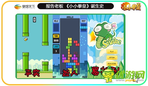 格斗手游大作《小小拳皇》的诞生史