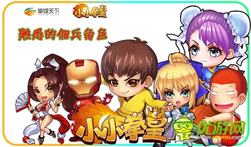 格斗手游大作《小小拳皇》的诞生史