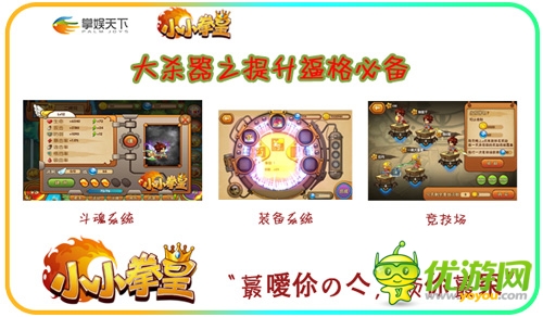 格斗手游大作《小小拳皇》的诞生史