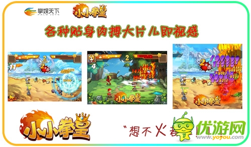 格斗手游大作《小小拳皇》的诞生史