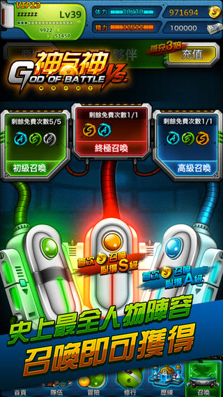 神与神截图欣赏