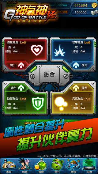 神与神截图欣赏