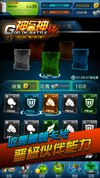 神与神截图欣赏