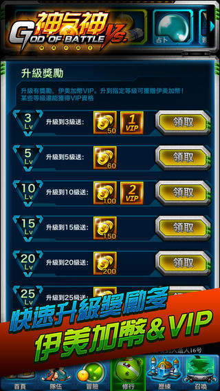 神与神截图欣赏