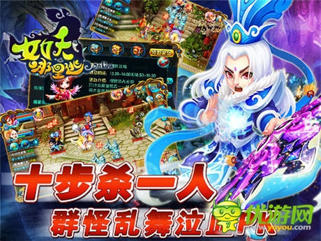 《女妖哪里逃》万妖攻城 竞技场一举定乾坤