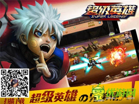 高手不寂寞《超级英雄》团队战