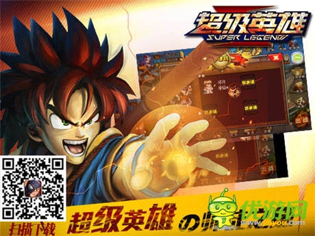 高手不寂寞《超级英雄》团队战