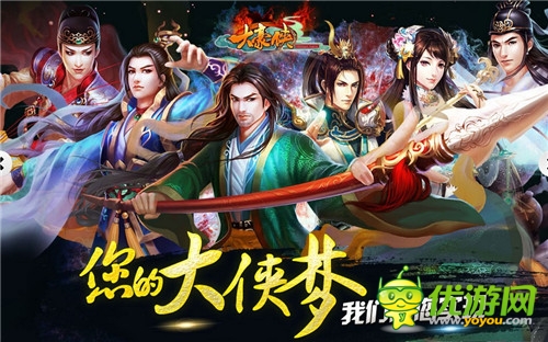 华山论贱 《大豪侠》最武林盛会火热开启