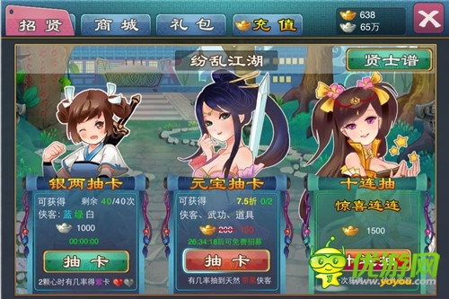 华山论贱 《大豪侠》最武林盛会火热开启