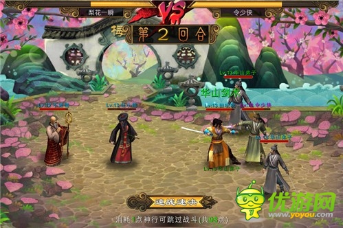 华山论贱 《大豪侠》最武林盛会火热开启