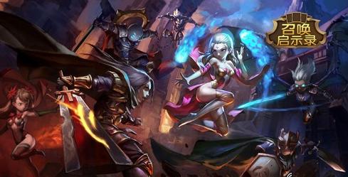 召唤启示录V1.0.3测试版更新内容曝光