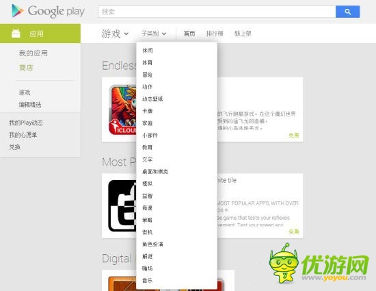 论游戏分类的重要性 谷歌商店手游装机量暴涨